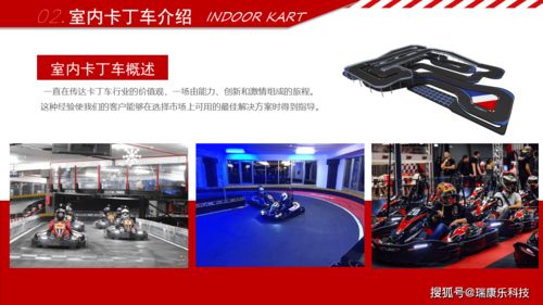 室內(nèi)主題運(yùn)動(dòng)設(shè)計(jì)專家 卡丁車、蹦床樂園與品牌推廣一體化解決方案